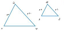 مثلثات 